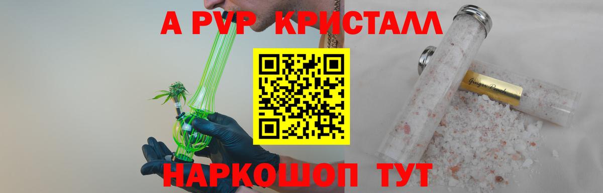 A-PVP СК Людиново