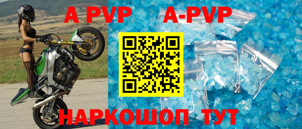 Людиново  А ПВП крисы CK  Alpha PVP Соль  Вход с VPN 