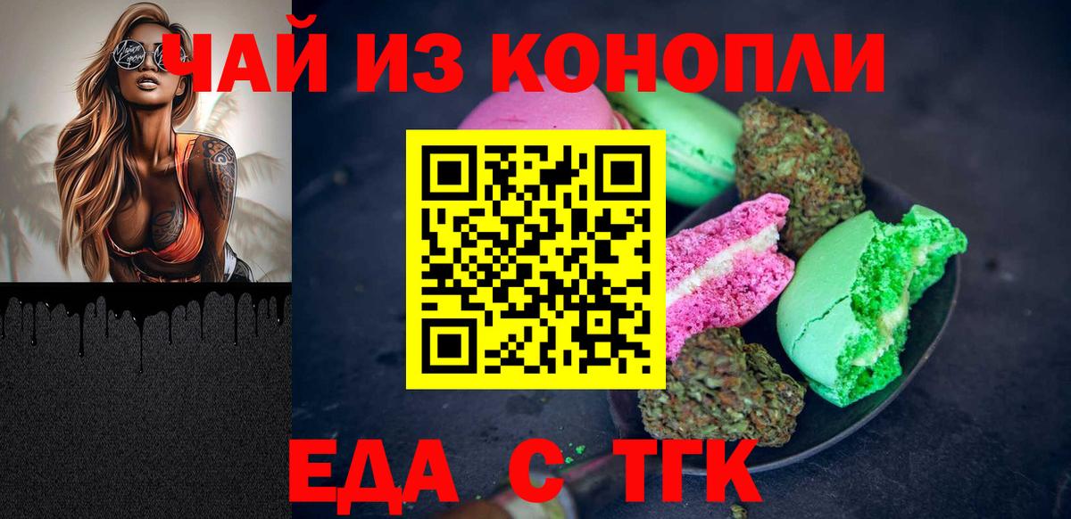 Людиново  Canna-Cookies конопля  Вход с VPN 