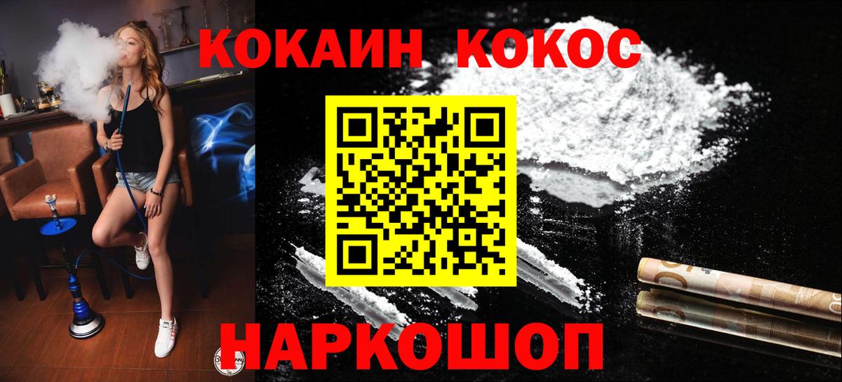 КОКАИН Fish Scale Людиново