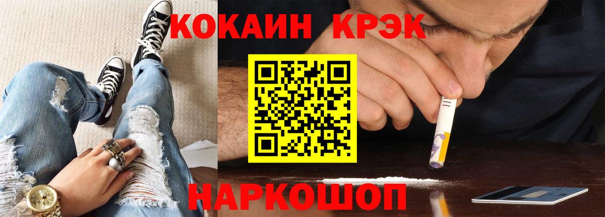 КОКАИН Fish Scale  COCAIN Перу  Вход с VPN  Людиново 