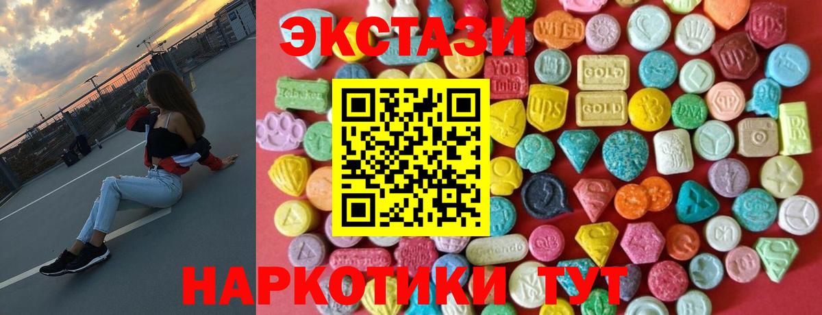 Людиново  ЭКСТАЗИ диски  где продают   мориарти формула  Ecstasy mix  Ecstasy  Вход с VPN 