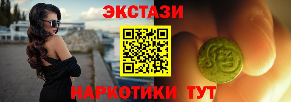 Экстази ешки Людиново
