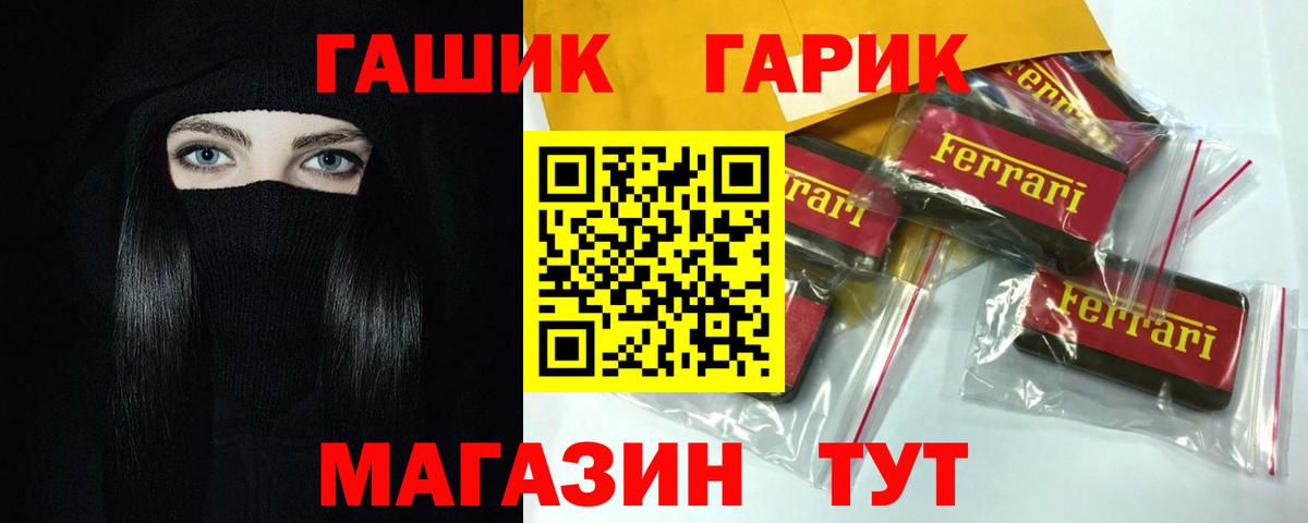 Людиново  ГАШ индика сатива  Вход с VPN 