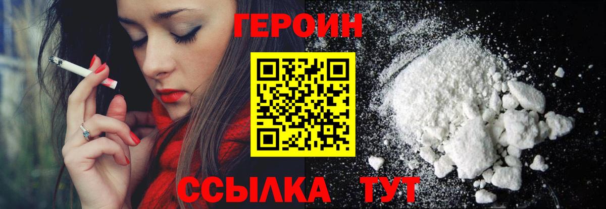 Людиново  Героин Афган  Вход с VPN 