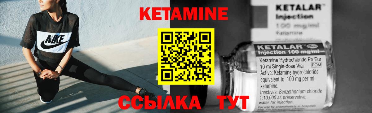 КЕТАМИН VHQ  Вход с VPN  Людиново 