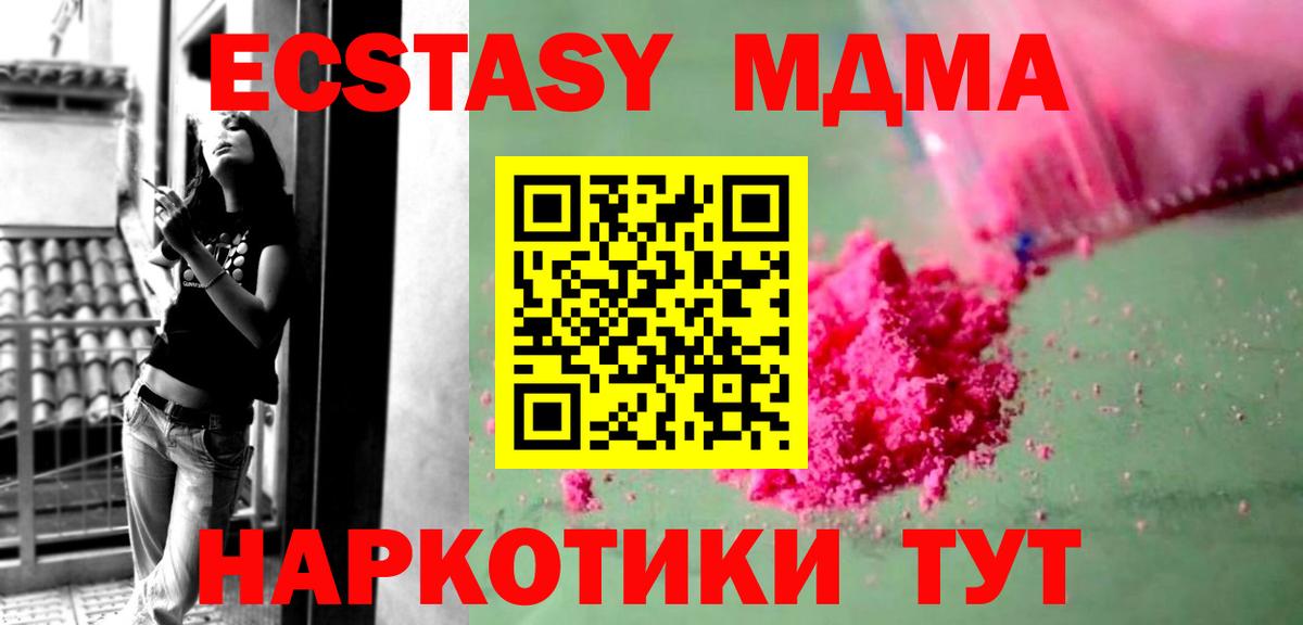 Людиново  МДМА crystal  Вход с VPN 