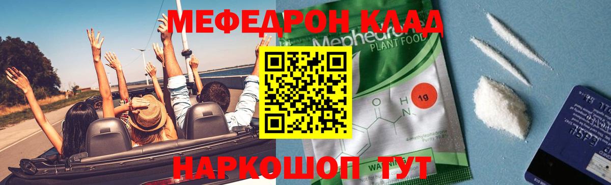Меф mephedrone  Мефедрон mephedrone  Вход с VPN  Людиново 