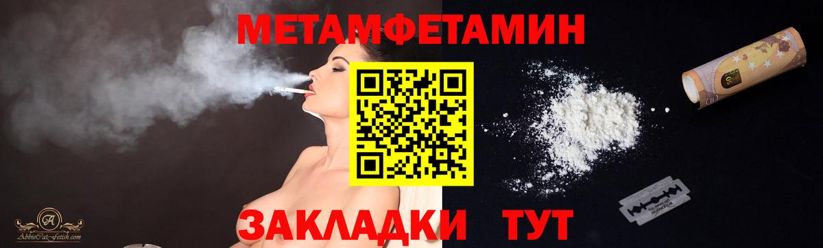 Метамфетамин Декстрометамфетамин 99.9% Людиново