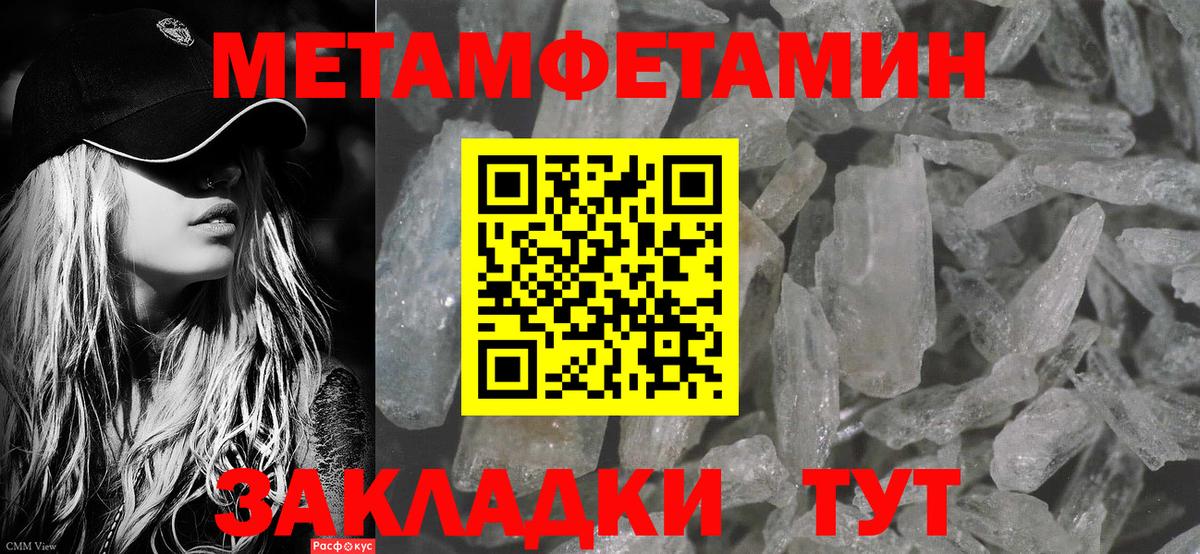 Людиново  МЕТАМФЕТАМИН винт  Вход с VPN 