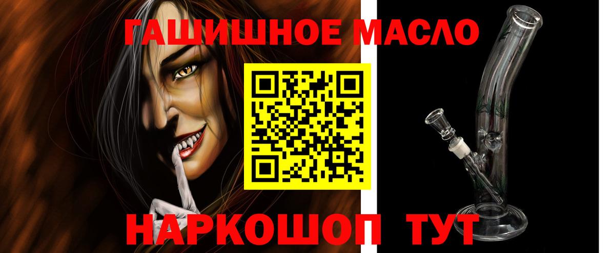 Дистиллят ТГК концентрат  Дистиллят ТГК THC oil  наркотики  Вход с VPN  Людиново 